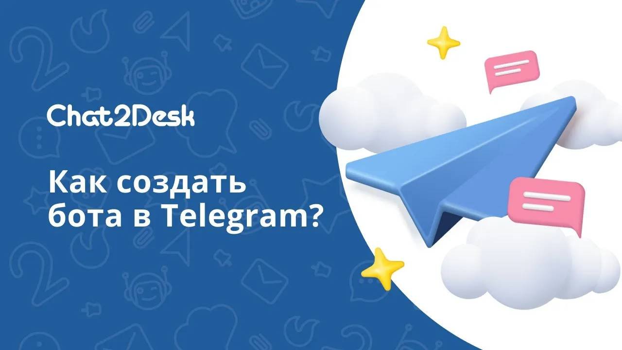 Чат свои телеграмм. Чат свои телеграмм