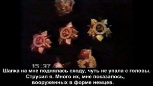 Часть 09 из 11 Пленение группы немцев.mp4