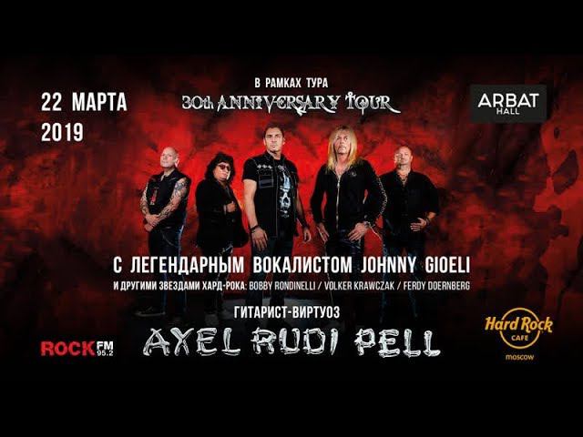 AXEL RUDI PELL Arbat Hall Москва 22.03.2019 г. 1 часть