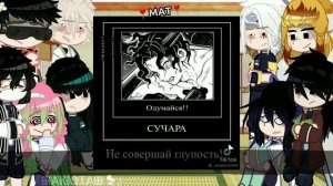 ?{Hashiras react to manga//Реакция хашира на мангу}? ▪︎ AKIOTA ▪︎ Demon slayer ▪︎ ?