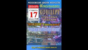 Г. Гендель «Сонатина»