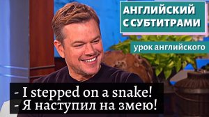 АНГЛИЙСКИЙ С СУБТИТРАМИ - Matt Damon Shares the Results of His Family’s DNA Test | TheEllenShow
