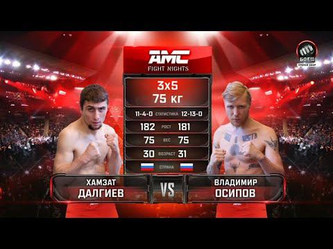 Осипов одержал победу над Далгиевым техническим нокаутом. AMC Fight Nights 111. Единоборства