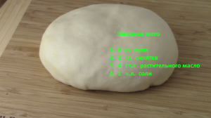 Заварное тесто для пельменей и вареников