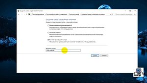 Схемы электропитания на Windows 10