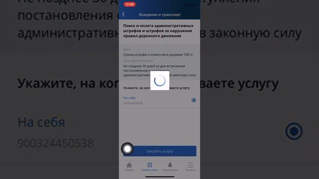 Поиск и оплата административных штрафов и штрафов за нарушение правил дорожного движения смотреть онлайн