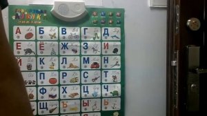 Электронный звуковой плакат Знаток "Говорящая Азбука"