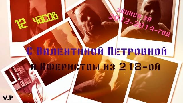 Мега-сборник телефонной прозвонки с Валентиной Петровной