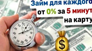 Микрокредит Без Отказа И Проверок через телефон - как и где взять кредит