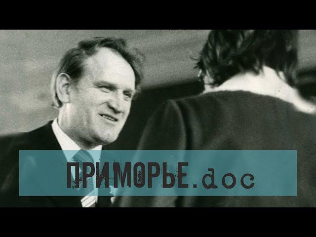 Директор «Никсон». Как учитель-новатор прославился на весь Советский Союз / Приморье.doc