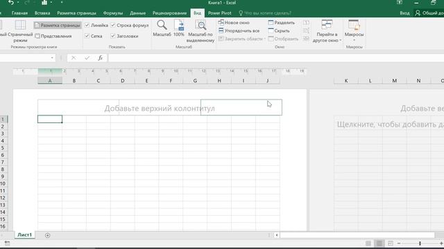 Как в Excel установить границы листа смотреть онлайн