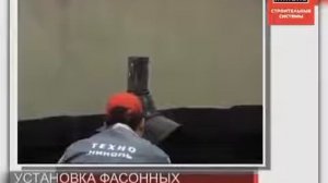 Устройство плоских кровель Часть 7 Примыкание к трубам