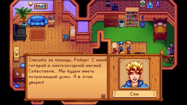 ИЗМЕНА ► Stardew Valley #73