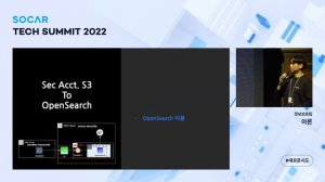 [SOCAR Tech Summit] CloudTrail To OpenSearch