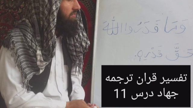 Tafseer ul Quran Pashto 11 Dora e tarjuma تفسير قران ترجمه پشتو محمد بشیر لندن ملا #qurantarjuma