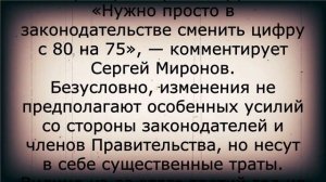 Доплата к пенсии по 6000 рублей с 75 лет!