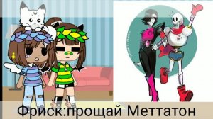 реакция андертейл на шипы