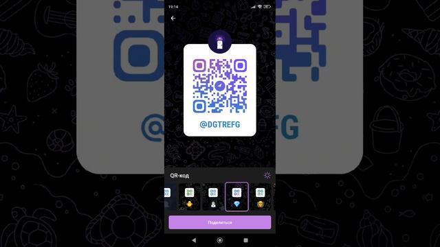 qr-код на мой telegram смотреть онлайн