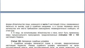 Статья 121, КАС 21 ФЗ РФ, пункт 1,2,3, Обязательство о явке