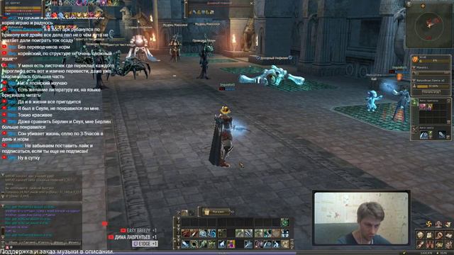 Стрим - Lineage 2 Essense Yellow. Не много кача. смотреть онлайн