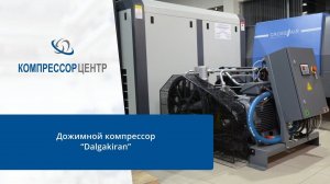 Обзор поршневого дожимного компрессора "Dalgakiran" DBK GP 40│︎Сжатый воздух с давлением 40 Бар