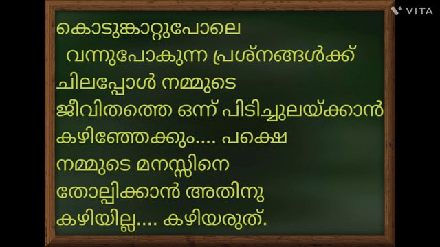 //മനസ്സിന് ശക്തി പകരൂ//Increase your mind power// смотреть онлайн