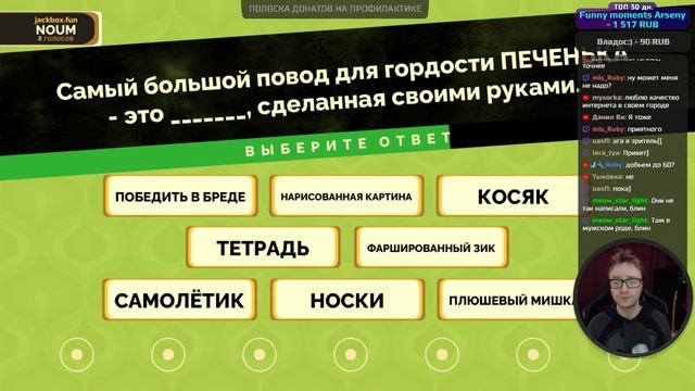 МОНСТРЫ И БРЕД В ИНТЕРНЕТЕ - The Jackbox Party Pack 4 - Стрим смотреть онлайн
