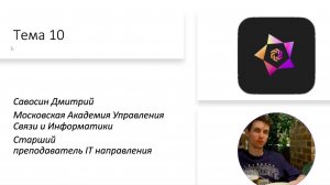 Обучение Python. Методы работы со строками. Лекция 10
