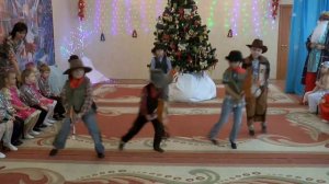 шикарный танец ковбоев на новогоднем утреннике