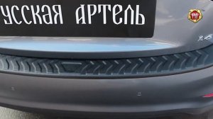 Накладка на задний бампер Hyundai Solaris (russ-artel.ru)