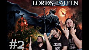 Прохождение-стрим Lords of the Fallen №2. Вот это попадос/ это только начало!