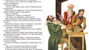 Петушок Золотой гребешок и чудо меленка