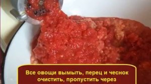 Цицибели - острый грузинский соус на зиму. Грузинская кухня