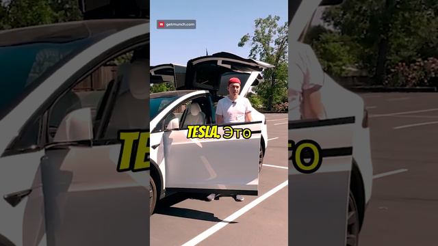 TESLA Model X - Минимализм Тесла. #Tesla #ModelY #ModelX #электромобили #обзорTesla #автомобили