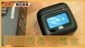 【JBL TOUR PRO 2｜無線藍牙降噪耳機 】螢幕竟然可以觸控！？降噪功能超好！小編使用✨真心推薦