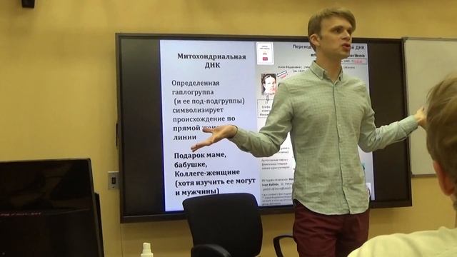 Гаплогруппы ДНК человека. Лекция в Аничковом лицее клуб географов-олимпиадников. СПб.