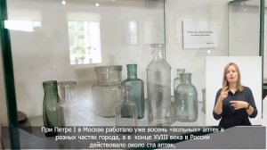 2 Аптекарские сосуды XIX в