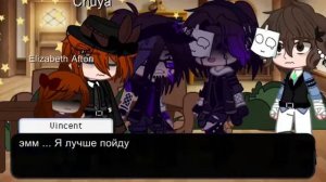 Афтон Уильям и Винсент в одной комнате с Чуя и Дазай на 24 часть