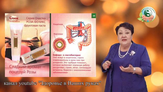 6. Наши друзья - бифидо и лактобактерии. смотреть онлайн