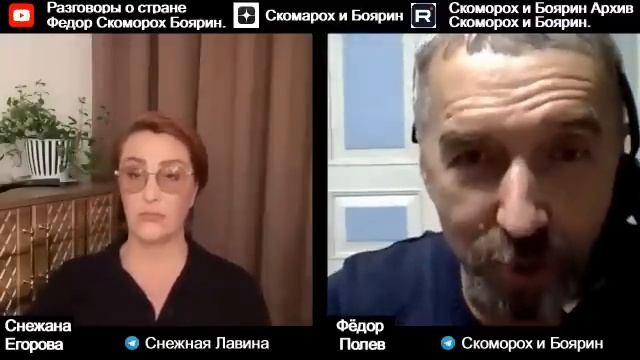 Снежана Егорова 2 й разговор  3 часть .