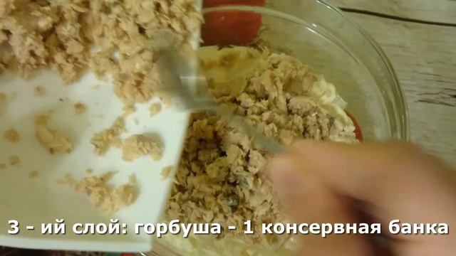 Салат Мимоза - Пошаговый рецепт! (Слоеный салат на праздничный стол)???