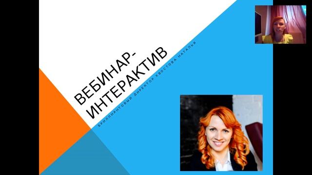 Интерактив от Натальи Хвостовой. смотреть онлайн