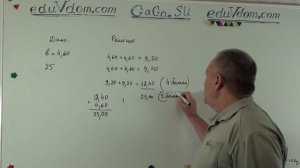 ЕГЭ 2015 База 6.1.b : Баночка йогурта стоит 4 рубля 60 копеек. Сколько их можно купить на 25 рублей