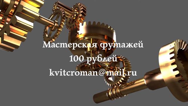 Шестерни вращающиеся.