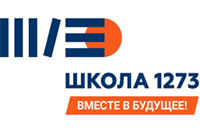 Визитка ГБОУ Школа № 1273