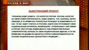 Мировое правительство. Проекты и директивы