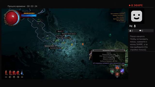 Path Of Exile PS4 смотреть онлайн
