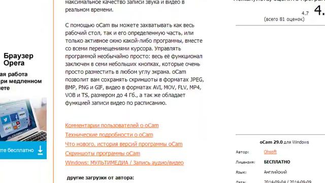 Инфоликбез. Запись видеоролика на ПО oCam и размещение на YouTube-2 часть смотреть онлайн