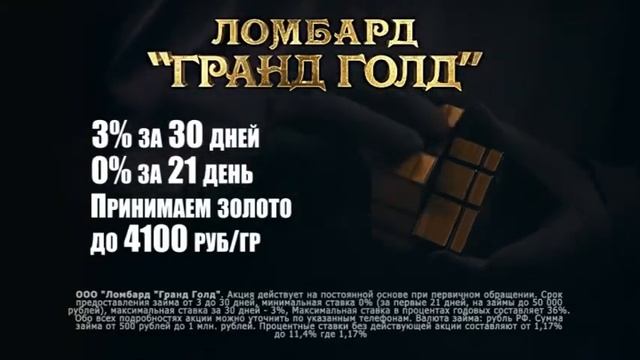 Ломбард "Гранд Голд" смотреть онлайн