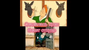 Доктор ливси Vs Тетя Зина